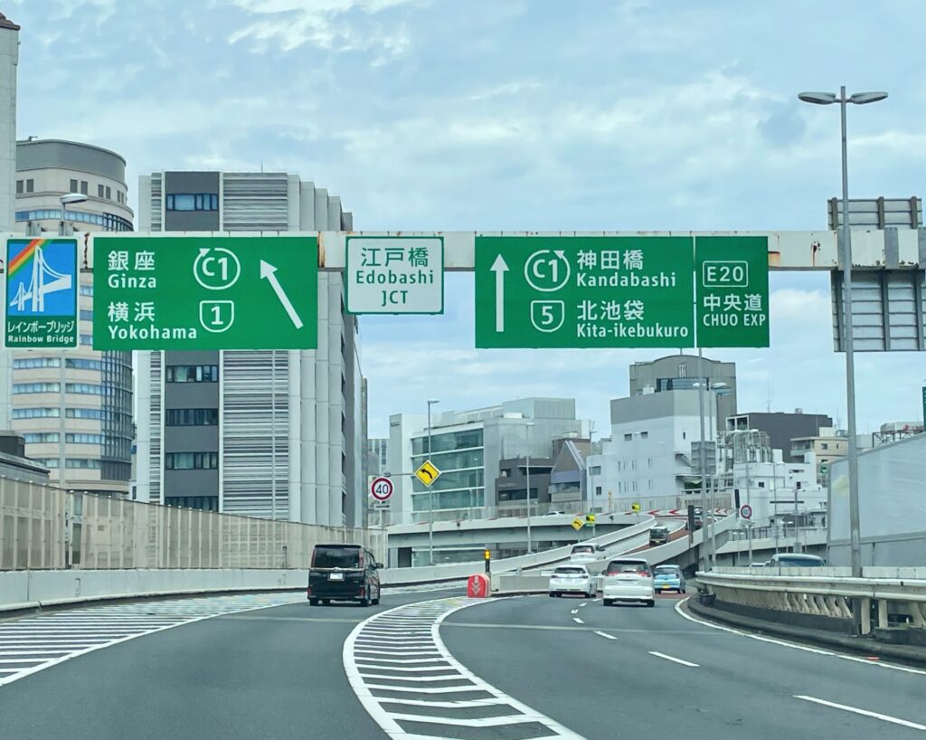 東京　高速　教習